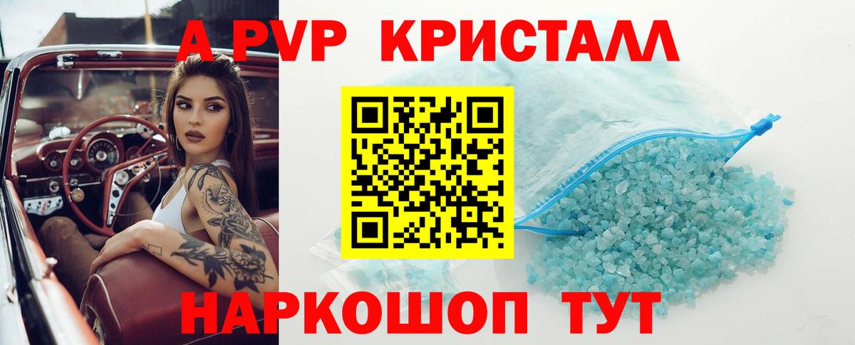 Alfa_PVP крисы CK  Alpha PVP мука  цена наркотик  Вход с VPN  Можга 