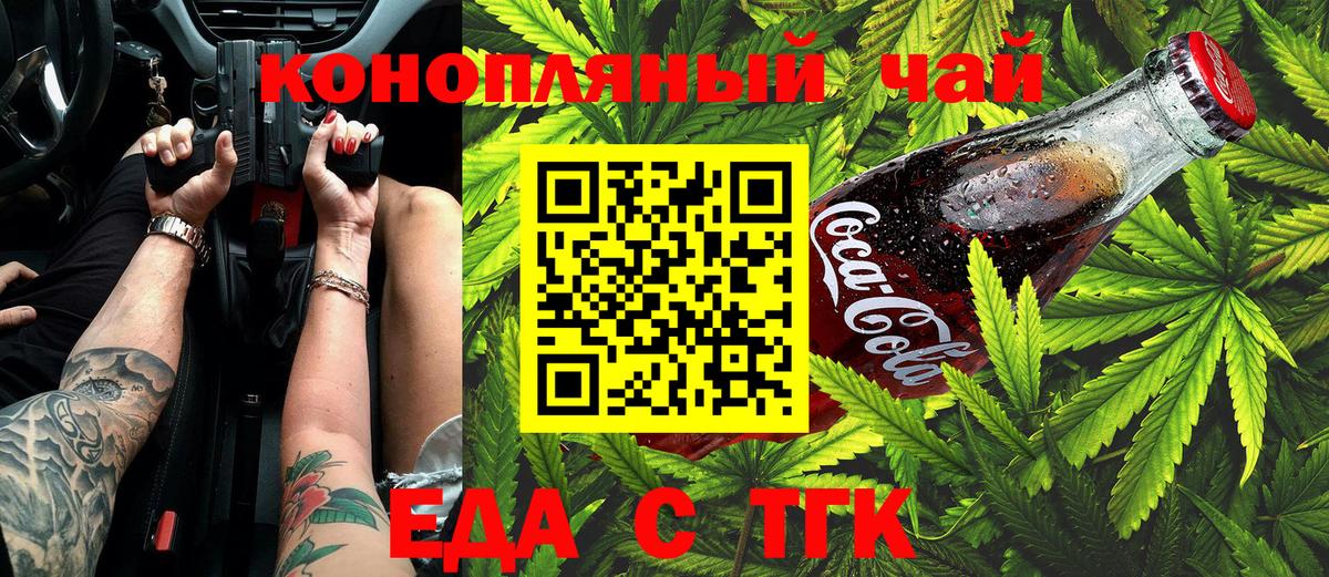 Можга  Печенье с ТГК марихуана  Вход с VPN 