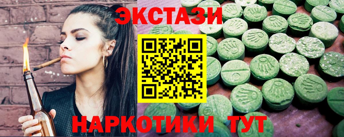 Экстази  Вход с VPN  Можга  Ecstasy Philipp Plein 