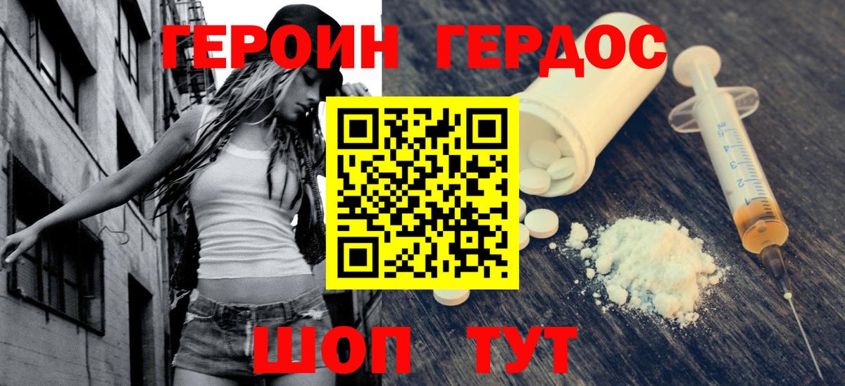 ГЕРОИН VHQ  Героин  Можга  Вход с VPN 