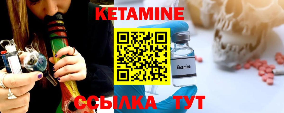 Можга  КЕТАМИН ketamine  Вход с VPN 
