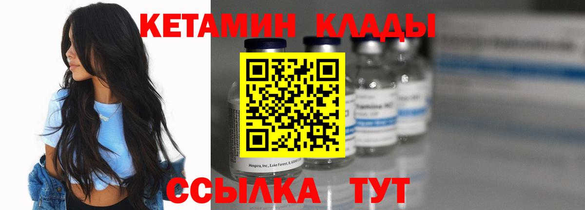 КЕТАМИН VHQ Можга
