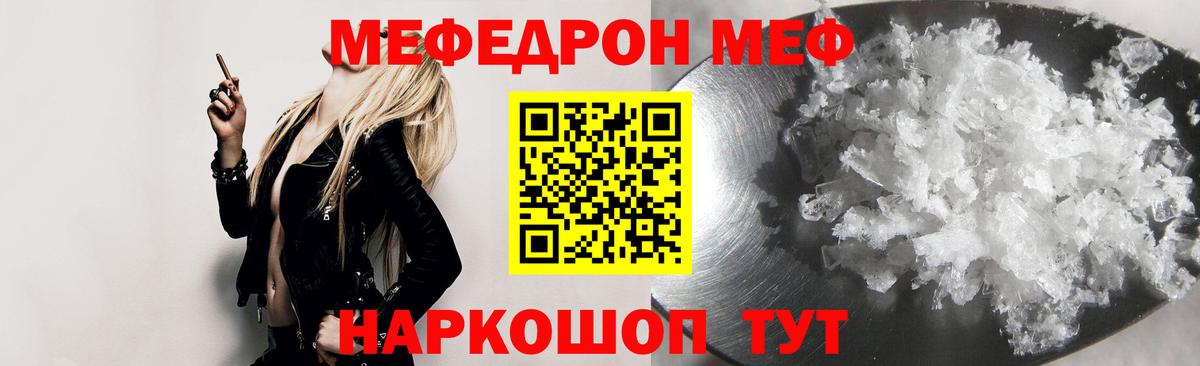 Меф mephedrone  Меф VHQ  Можга  Вход с VPN 