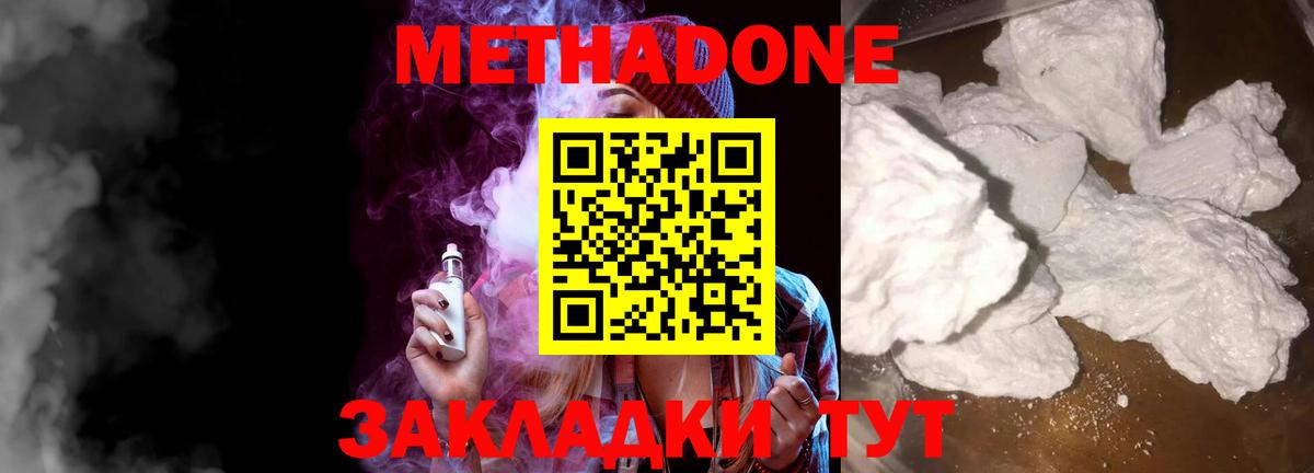 МЕТАДОН мёд  Вход с VPN  Можга  ОМГ ОМГ ТОР  Метадон мёд 