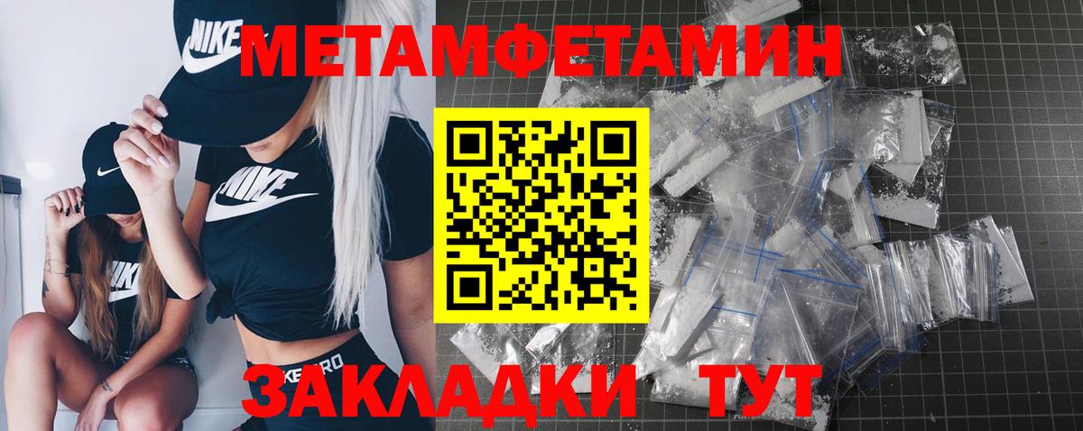Первитин винт Можга