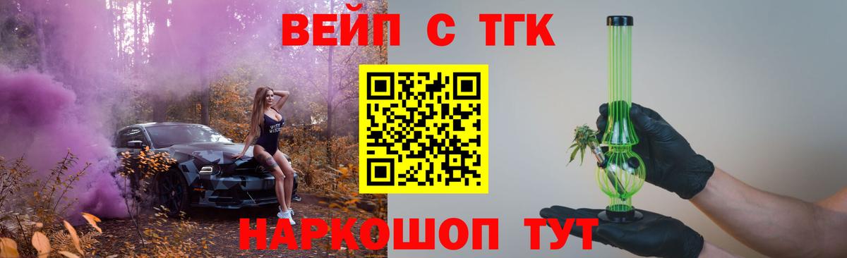 ТГК гашишное масло Можга